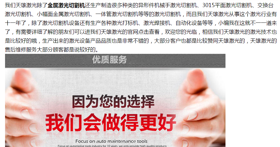 金屬平（píng）麵激光切割機廠家日本花季传媒app激光