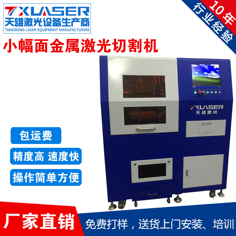 日本花季传媒app激光（guāng）小幅麵激光切割機